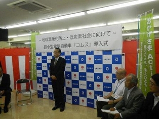 写真:株式会社第三銀行のコムス導入式の様子1