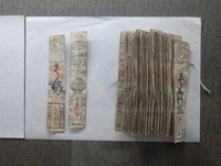 写真:山田羽書1