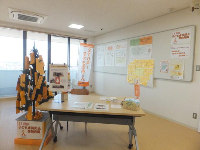 福祉総合支援センターよりそいに飾られているオレンジリボンツリーの写真