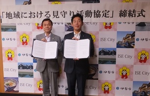 写真:協定書を手にするコープみえ様と市長
