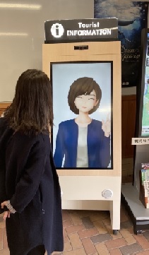 写真:宇治浦田観光案内所リモート案内端末