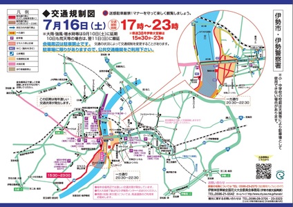 プログラム:交通規制図