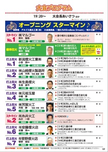 プログラム:大会プログラム