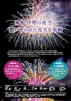 プログラム:花火大会の楽しみ方