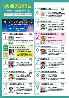 プログラム:大会プログラム
