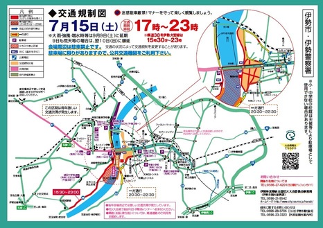 プログラム:交通規制図
