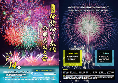 プログラム:表紙・概要