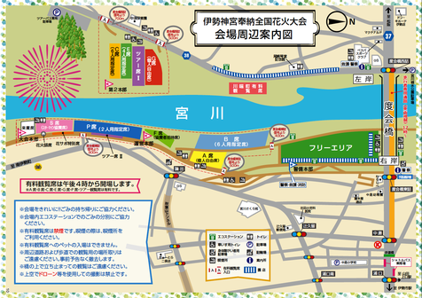 プログラム:会場周辺案内図