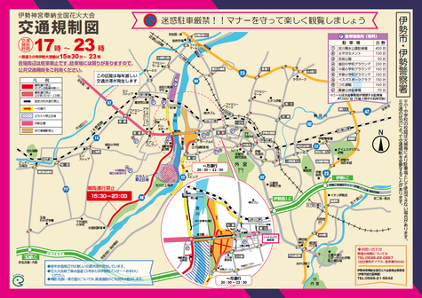 プログラム:交通規制図