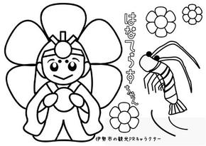 イラスト:はなてらすぬりえ