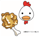 イラスト:鶏肉と鶏