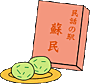 イラスト:お土産イメージ