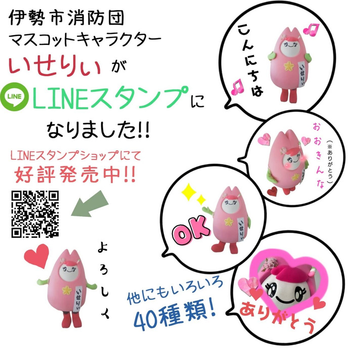 スタンプ第一弾の写真