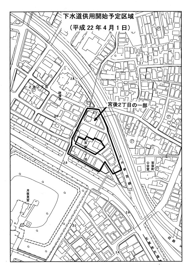 地図:下水道供用開始区域(宮後2丁目の一部)