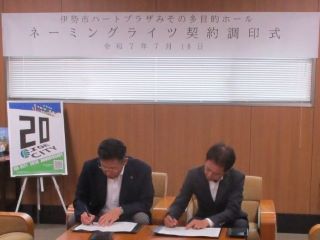 写真:調印式の様子1