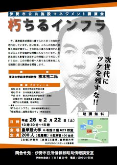写真:講演会ちらし