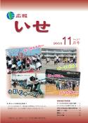表紙：11月号