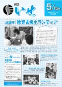 表紙：5月15日号
