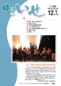 表紙：12月1日号