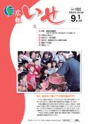 表紙：9月1日号