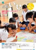 表紙：12月1日号