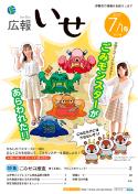 表紙：7月1日号