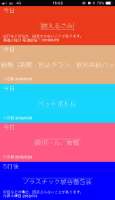 サイト画面:ごみ出し 5374.jp