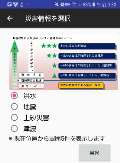 サイト画面:防災アプリ 安心みえた