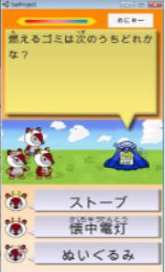 サイト画面:5374クイズ