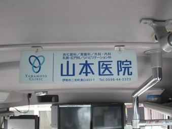 写真:車内吊り下げBタイプイメージ