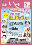 表紙：10月15日号