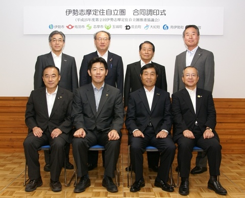 写真:平成25年度第2回 協議会 集合写真