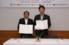 写真:大紀町との協定その2