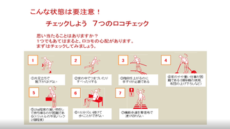 「ロコモティブシンドローム予防」動画へのリンク(外部リンク・新しいウインドウで開きます)