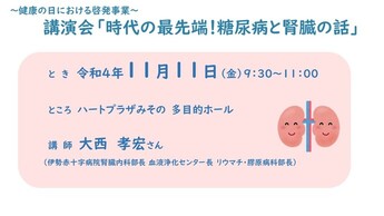 糖尿病性腎症を予防しよう動画へのリンク(外部リンク・新しいウインドウで開きます)