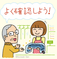 イラスト:クリーニング店