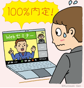 イラスト:セミナー