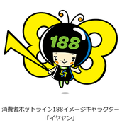 イラスト:188キャラクター