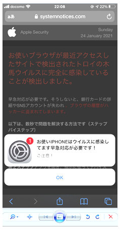 写真:アップルセキュリティ警告