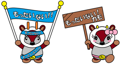 イラスト:かもしかのごみバスターズ(もったいないかもし)