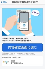 画像：表示画面イメージ