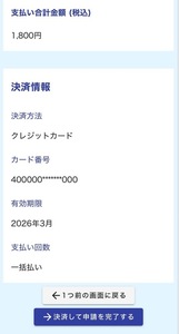 画像：表示画面イメージ