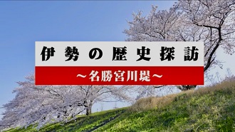 写真：令和5年3月特集番組の静止画