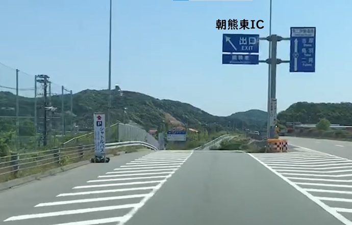 朝熊東IC