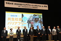 写真:会場での記念撮影の様子