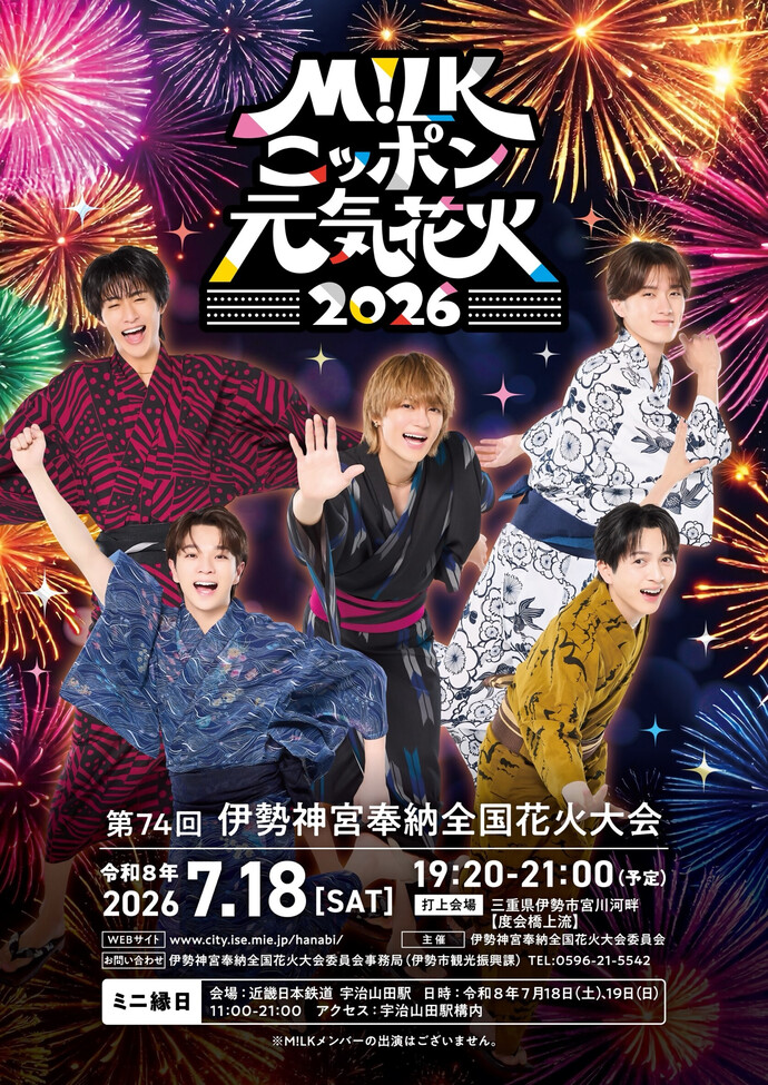 コラボポスター