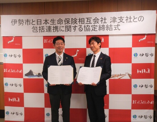 伊勢市長と日本生命保険相互会社 津支社 来庁者様