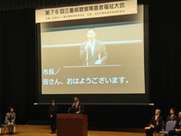 写真:会場での挨拶の様子