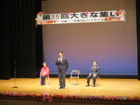 写真:会場での挨拶の様子