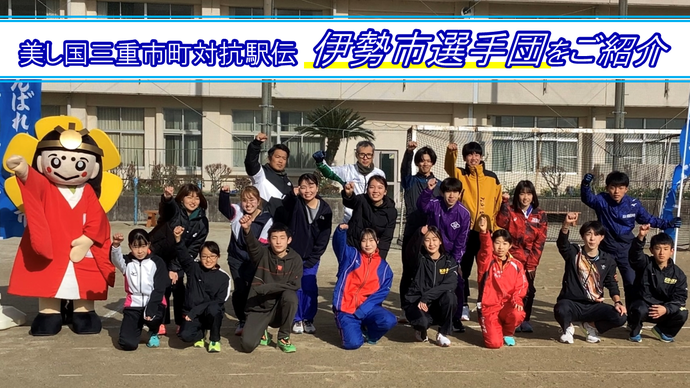 伊勢市選手団照会動画(外部リンク・新しいウインドウで開きます)